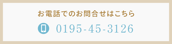 お電話でのお問合せ